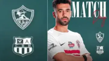 الزمالك ضد شباب بلوزداد.. توقيت المباراة والقنوات الناقلة والتاريخ الكامل للمواجهات